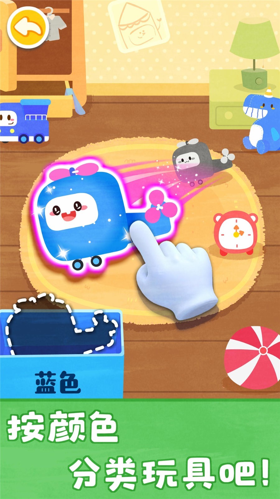 宝宝颜色梦工场游戏-宝宝颜色梦工场安卓版下载 v9.56.00.00