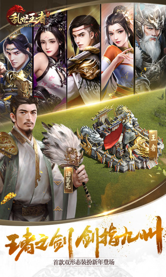佟丽娅代言乱世王者下载_乱世王者佟丽娅礼包版下载v2.0.8.48 手机版
