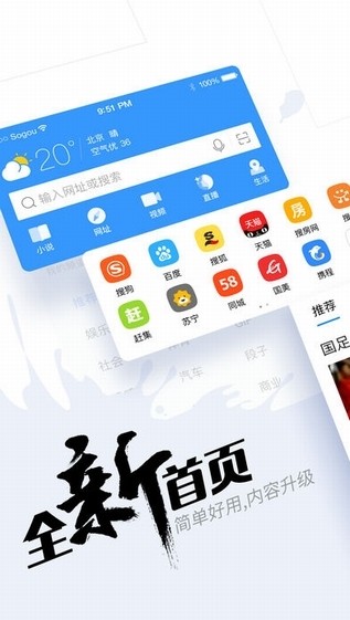 搜狗搜索下载