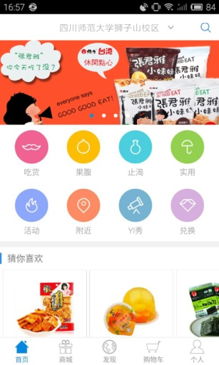 易点到app_易点到app安卓版_易点到app最新官方版 V1.0.8.2下载