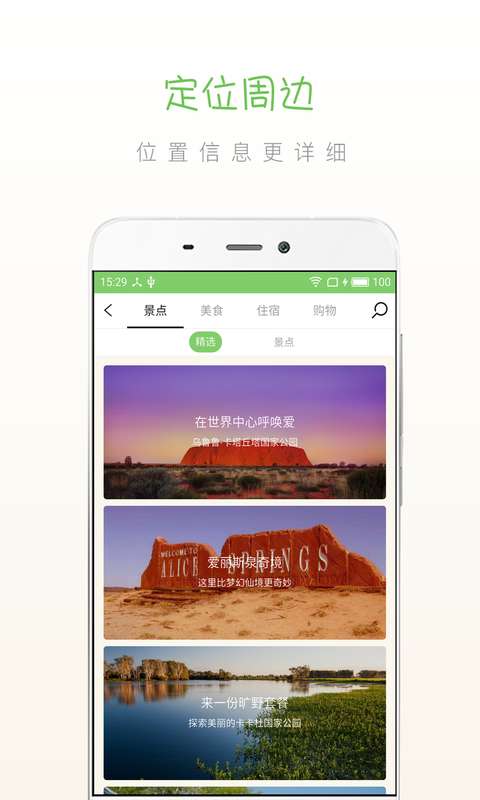 步步北领地app_步步北领地appiOS游戏下载_步步北领地app安卓版下载