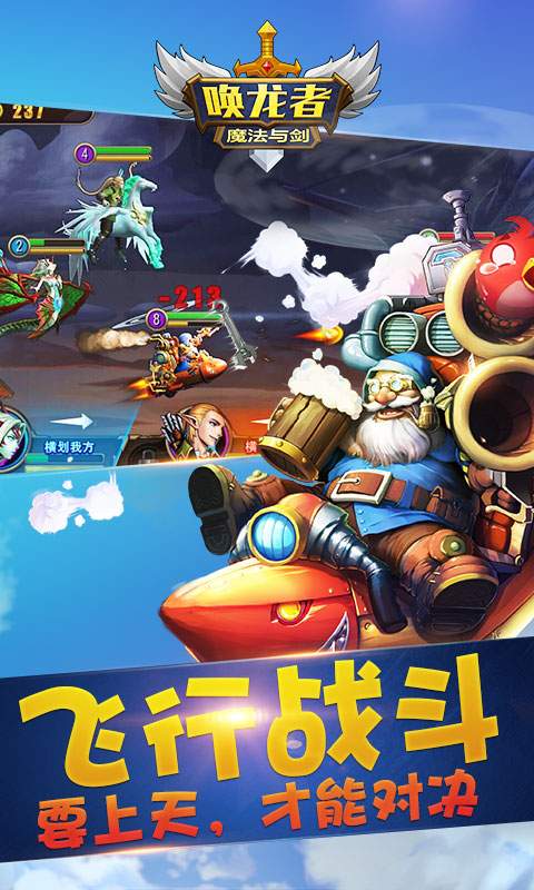 唤龙者——魔法与剑app_唤龙者——魔法与剑app官方正版_唤龙者——魔法与剑appios版