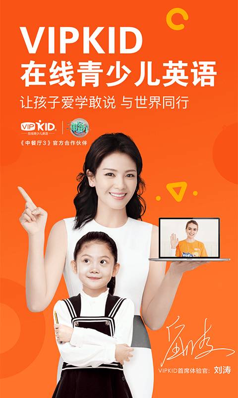VIPKID英语app_VIPKID英语appiOS游戏下载_VIPKID英语app攻略