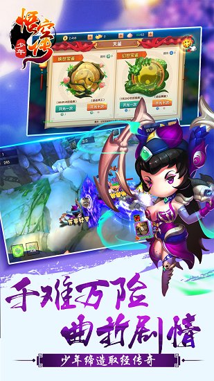 少年悟空传游戏下载_少年悟空传手机app下载v1.7.6 手机APP版