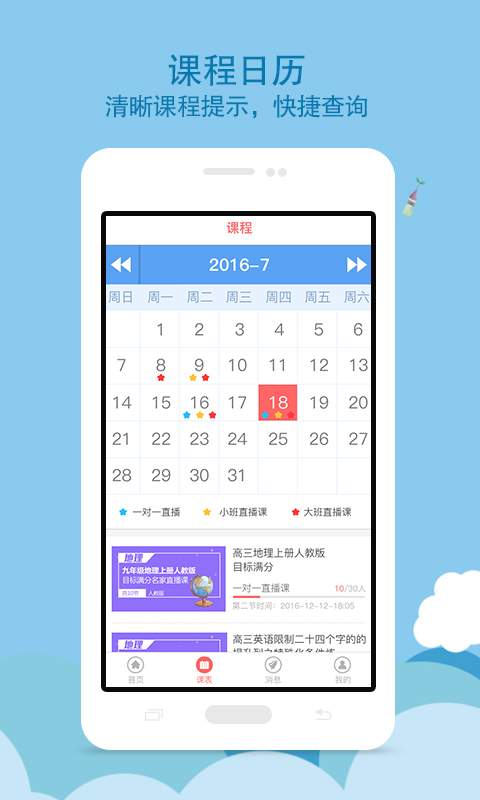亿家教app_亿家教app积分版_亿家教appapp下载