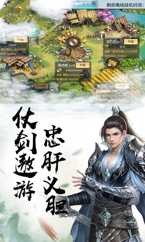 九州途梦官方版-九州途梦手游下载 v1.0