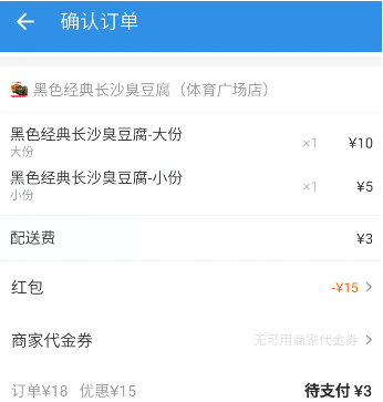 饿了么漏洞活动15元红包怎么领取