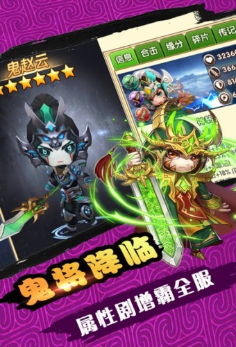 诸葛神将ios版