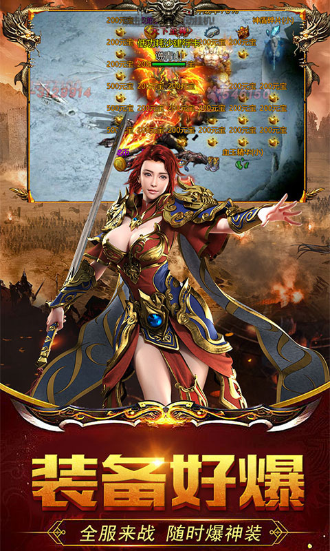 红月战神定制版_红月战神定制版公益服_变态版红月战神定制版无限元宝服_红月战神定制版官网