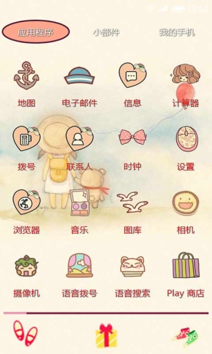 纯纯的爱-91桌面主题壁纸美化app_纯纯的爱-91桌面主题壁纸美化app电脑版下载