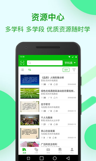 苏州线上教育app下载_苏州线上教育app下载app下载_苏州线上教育app下载手机版