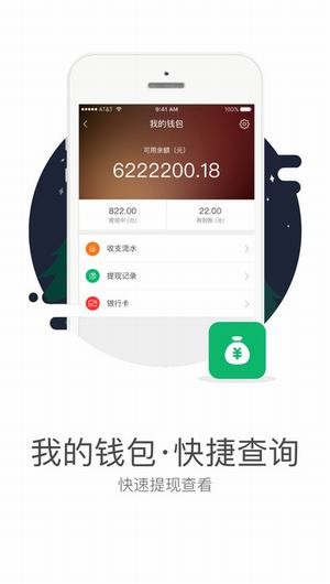 卖帮帮app