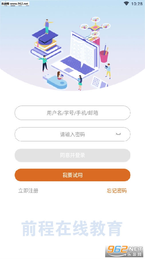 前程在线教育app