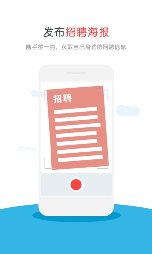 工作帮app