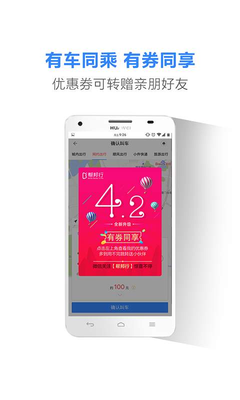 蓝海帮邦行app_蓝海帮邦行app最新版下载_蓝海帮邦行app电脑版下载