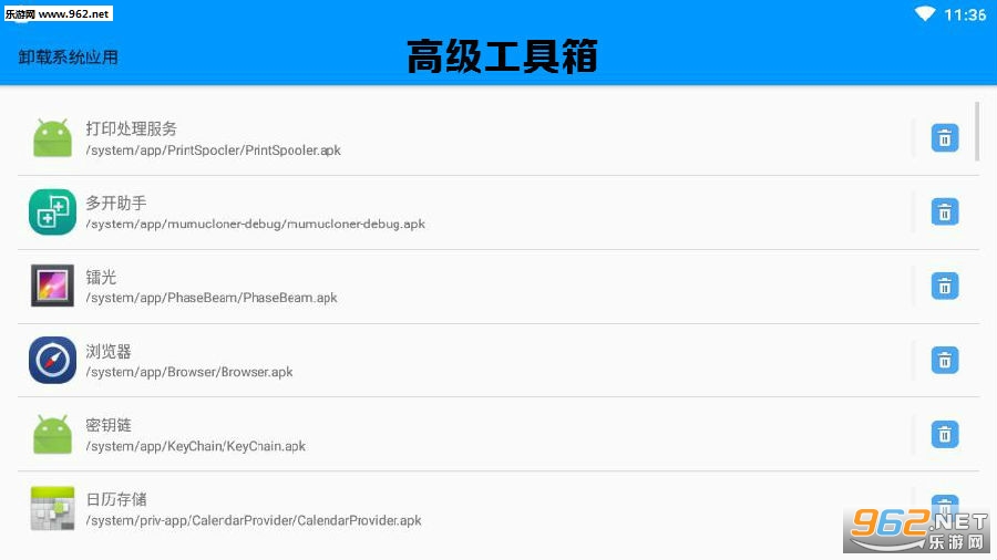 高级工具箱手机版