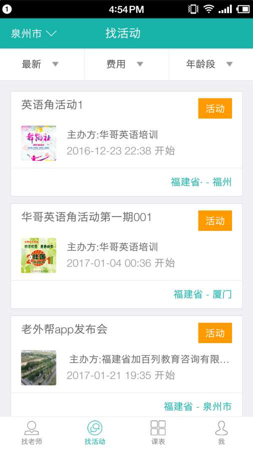 老外帮app_老外帮app手机版安卓_老外帮app小游戏