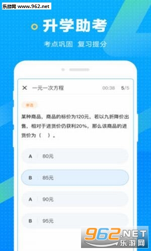 海边搜题APP