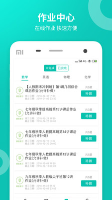 智学网校APP下载_智学网校APP下载中文版_智学网校APP下载手机游戏下载