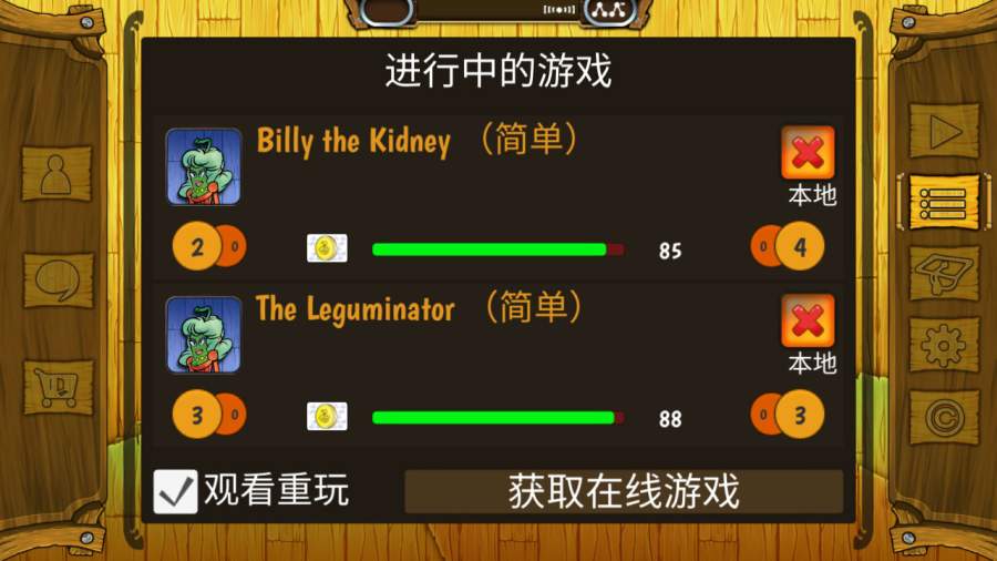 种豆对决app_种豆对决app官方正版_种豆对决app官方版
