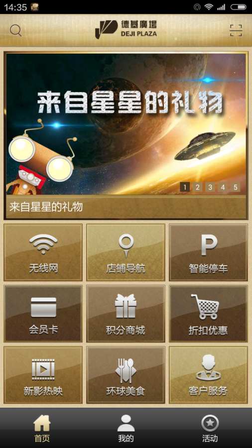 德基广场app_德基广场app安卓版下载_德基广场app最新版下载