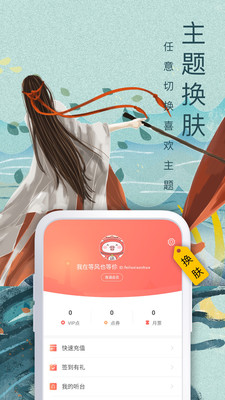飞卢小说免费手机版下载_飞卢小说免费手机版下载ios版_飞卢小说免费手机版下载安卓版下载