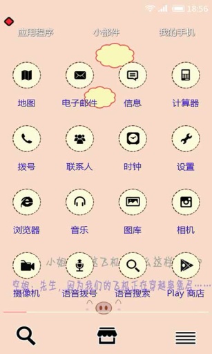 笑话主题-点心主题壁纸美化app_笑话主题-点心主题壁纸美化appios版下载