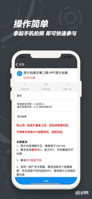 百度众包平台app