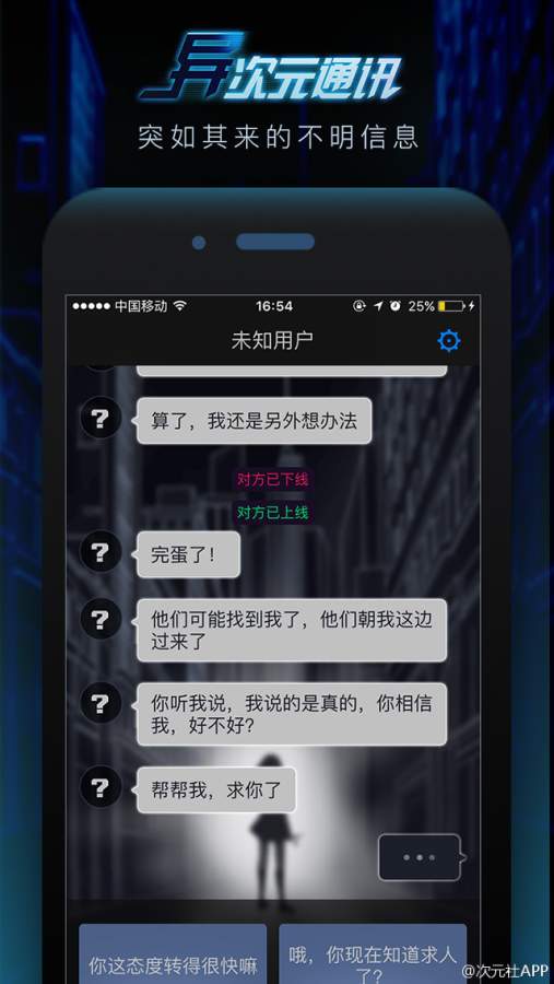 异次元通讯app_异次元通讯app下载_异次元通讯app官网下载手机版