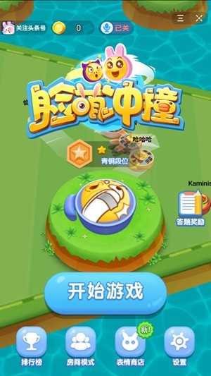 脸萌冲撞iOS