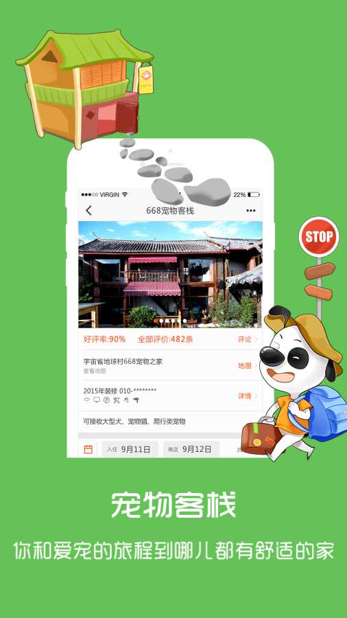 668宠物app_668宠物app官网下载手机版_668宠物app手机版安卓
