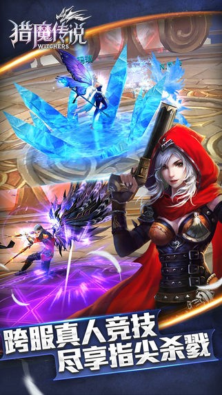猎魔传说iOS版