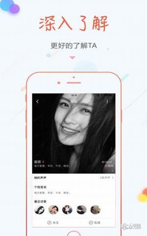 空空语音app