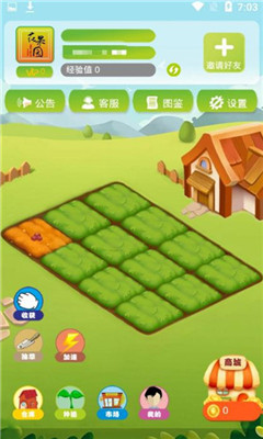 花果园农场红包版下载_花果园农场红包版下载最新官方版 V1.0.8.2下载 _花果园农场红包版下载手机版