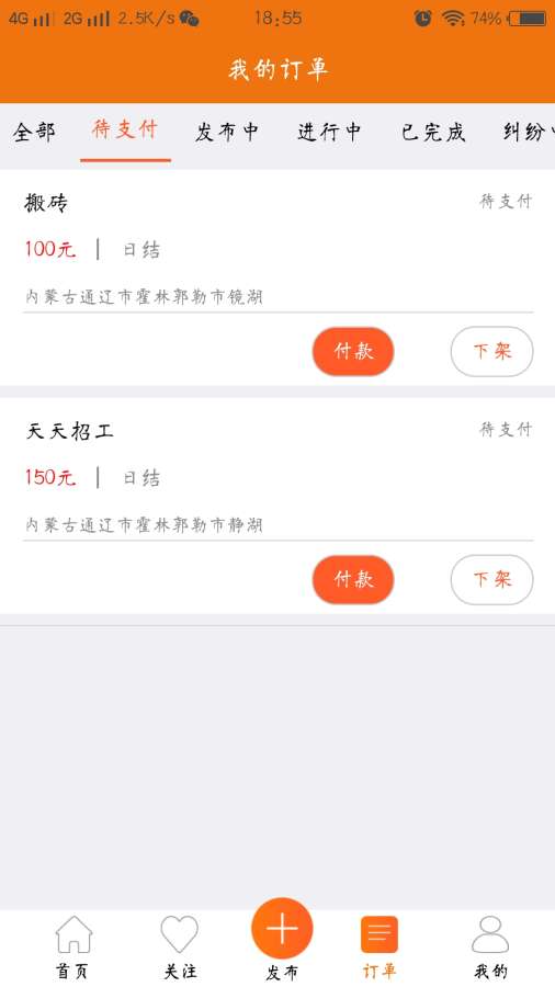 天天招工下载_天天招工下载小游戏_天天招工下载小游戏