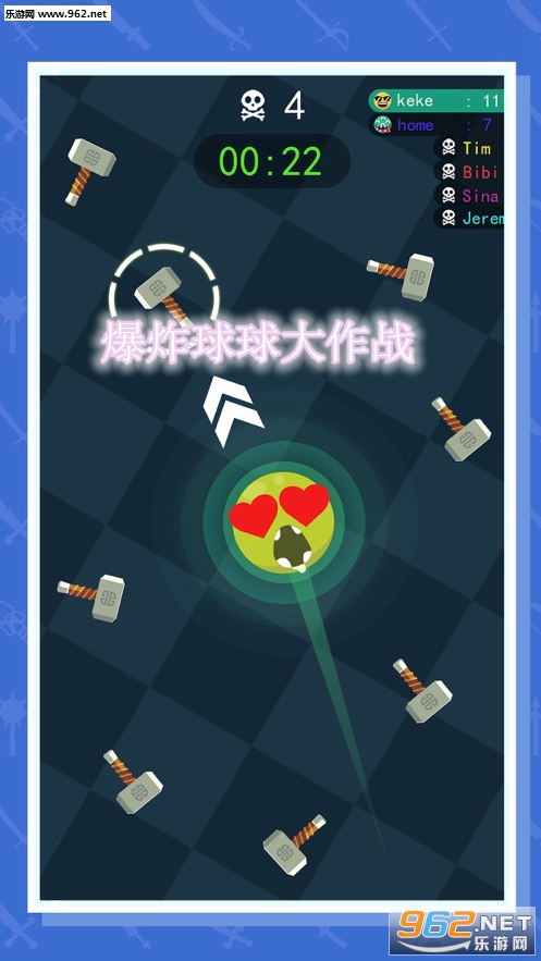爆炸球球大作战官方版