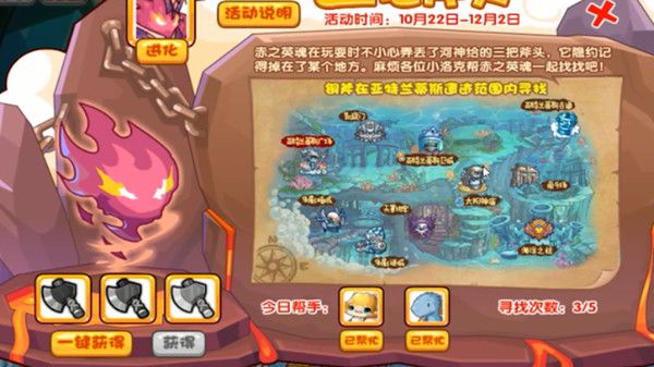 洛克王国三把斧头活动怎么玩？三把斧头活动流程攻略[多图]图片1