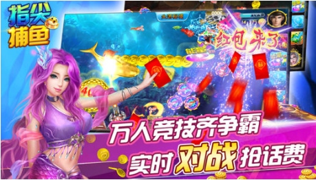 指尖抓鱼游戏官方免费下载-指尖抓鱼游戏下载v1.0.4.1.1 安卓版