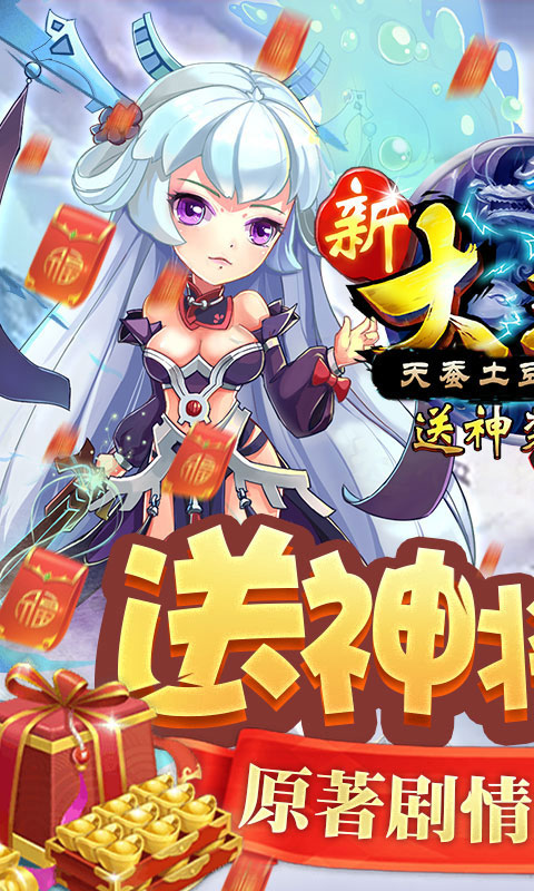 新大主宰送神将百抽_新大主宰送神将百抽公益服_变态版新大主宰送神将百抽无限元宝服_新大主宰送神将百抽官网