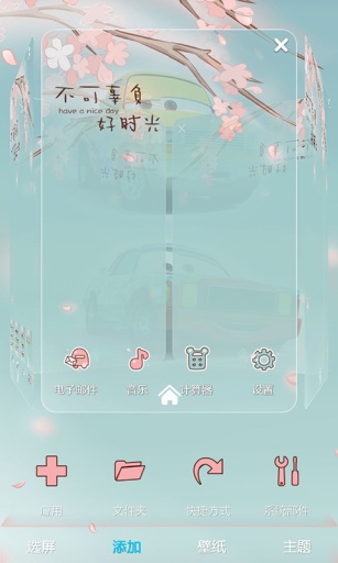 汽车人总动员02-宝软3D主题app_汽车人总动员02-宝软3D主题app安卓版下载V1.0