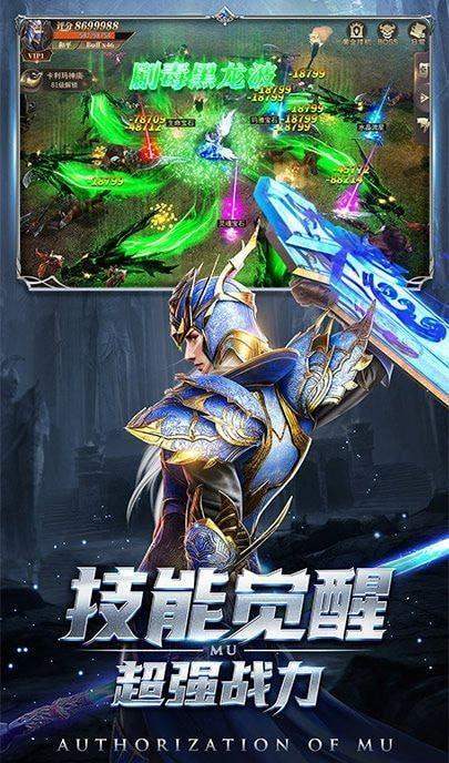 卓越圣剑士手游