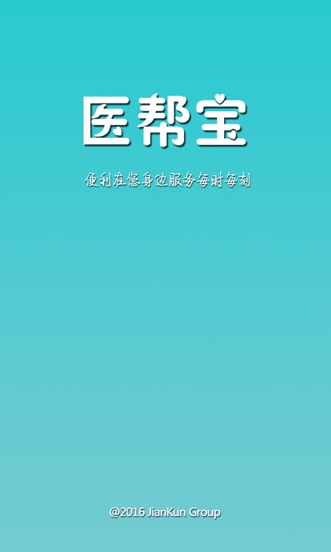 医帮宝配送端app_医帮宝配送端appiOS游戏下载_医帮宝配送端app官方版