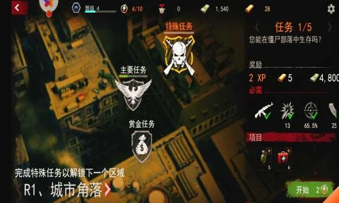 大战僵尸军团升级版-大战僵尸军团手机版下载 v193.1.0