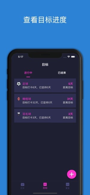 打球了吗