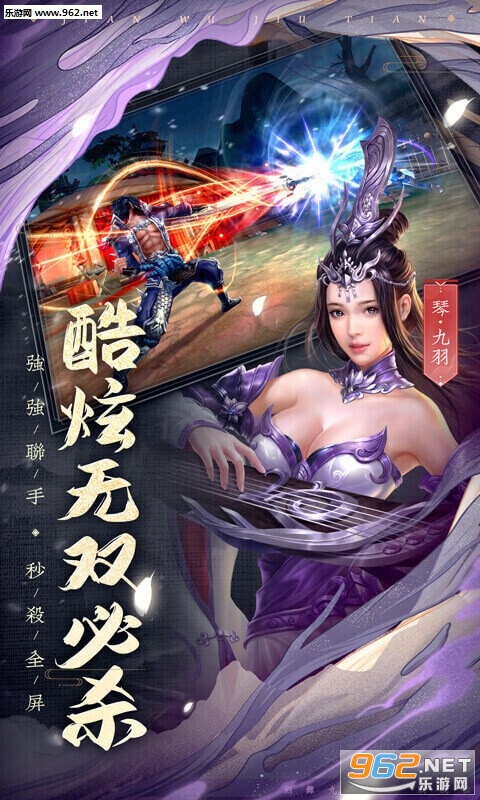 剑武九天手游下载_剑武九天手游下载攻略_剑武九天手游下载app下载