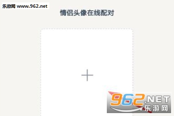另一半情头查找在线app