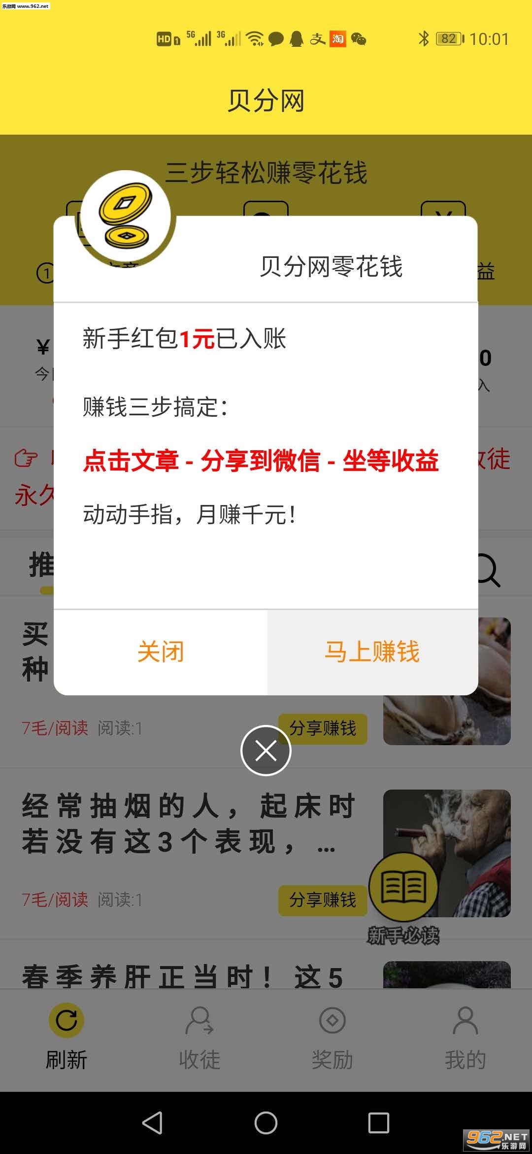 贝分网零花钱安卓软件_贝分网零花钱安卓软件手机版安卓_贝分网零花钱安卓软件中文版下载