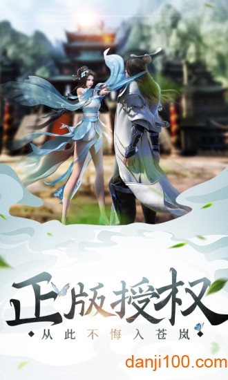 绝世战魂手游
