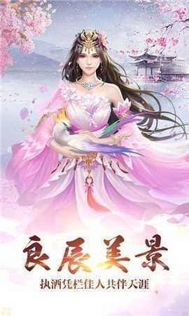 诛仙神域官网版（暂未上线）_诛仙神域游戏手机版v1.3.7