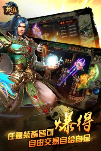 龙泣ios版